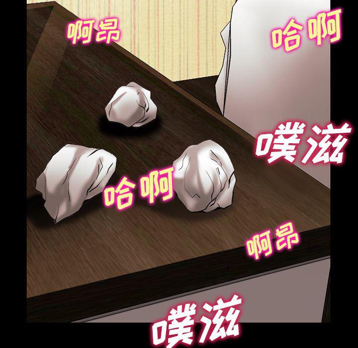 反腐倡廉漫画韩漫全集-34无删减无遮挡章节图片 