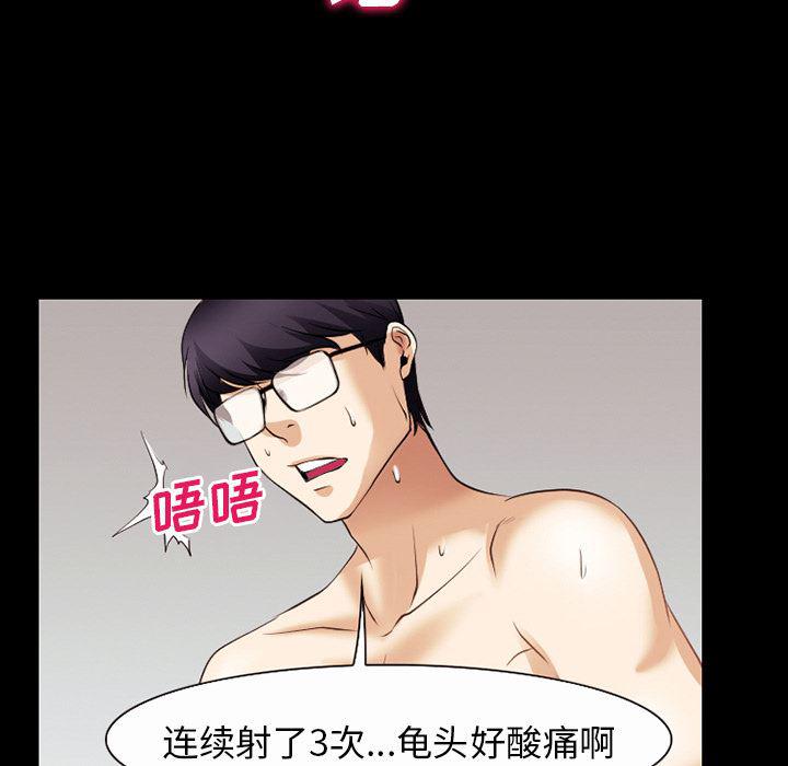 反腐倡廉漫画韩漫全集-34无删减无遮挡章节图片 