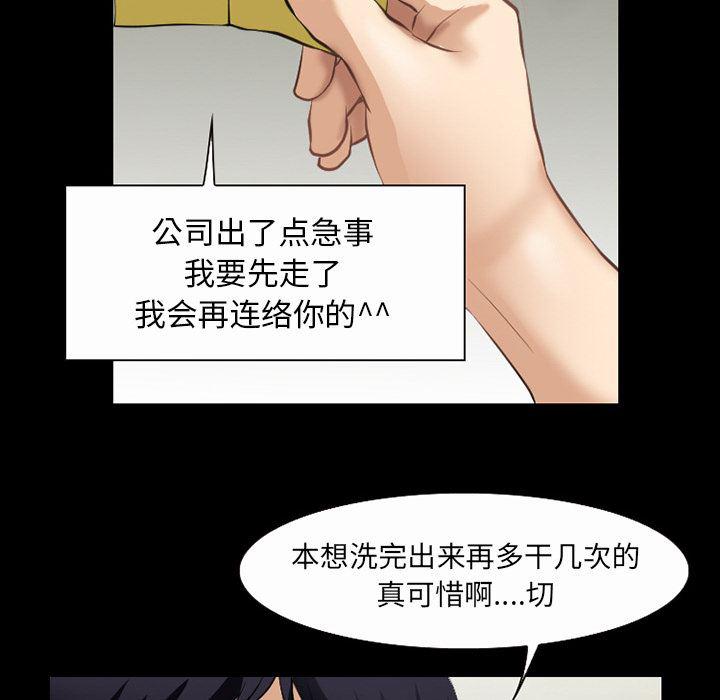 反腐倡廉漫画韩漫全集-34无删减无遮挡章节图片 