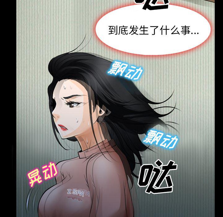 反腐倡廉漫画韩漫全集-34无删减无遮挡章节图片 