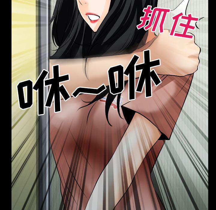 反腐倡廉漫画韩漫全集-34无删减无遮挡章节图片 