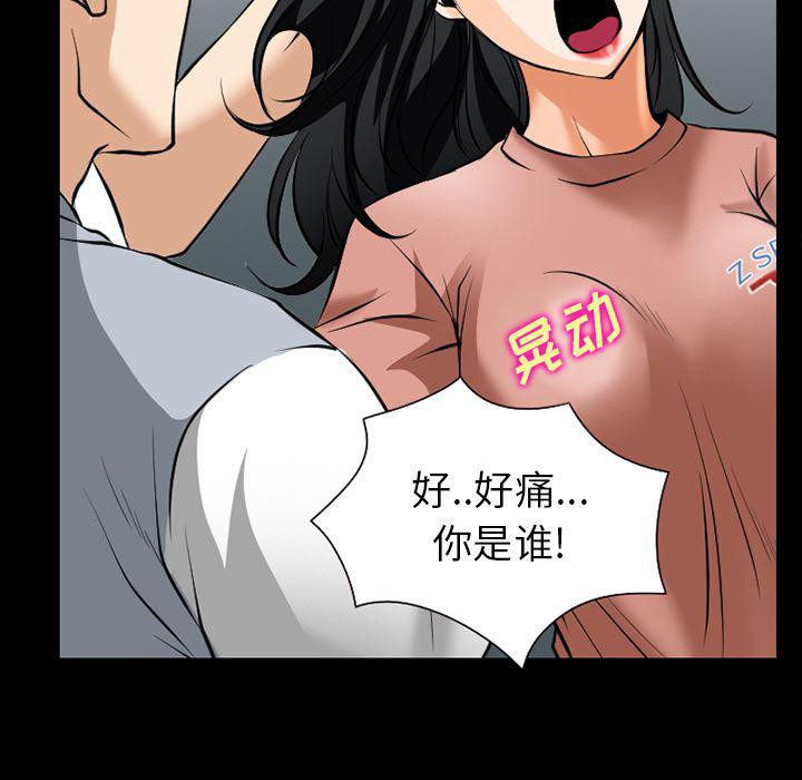 反腐倡廉漫画韩漫全集-34无删减无遮挡章节图片 