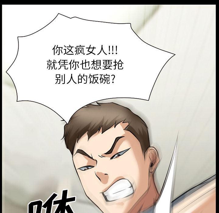 反腐倡廉漫画韩漫全集-34无删减无遮挡章节图片 