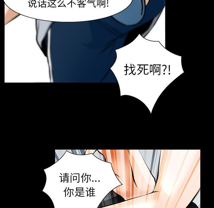 反腐倡廉漫画韩漫全集-34无删减无遮挡章节图片 
