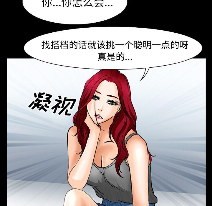 反腐倡廉漫画韩漫全集-34无删减无遮挡章节图片 