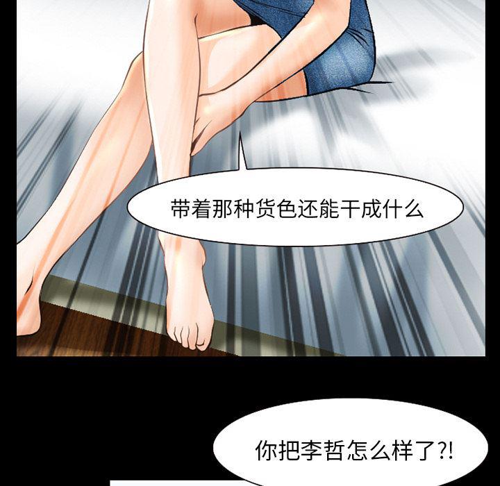 反腐倡廉漫画韩漫全集-34无删减无遮挡章节图片 