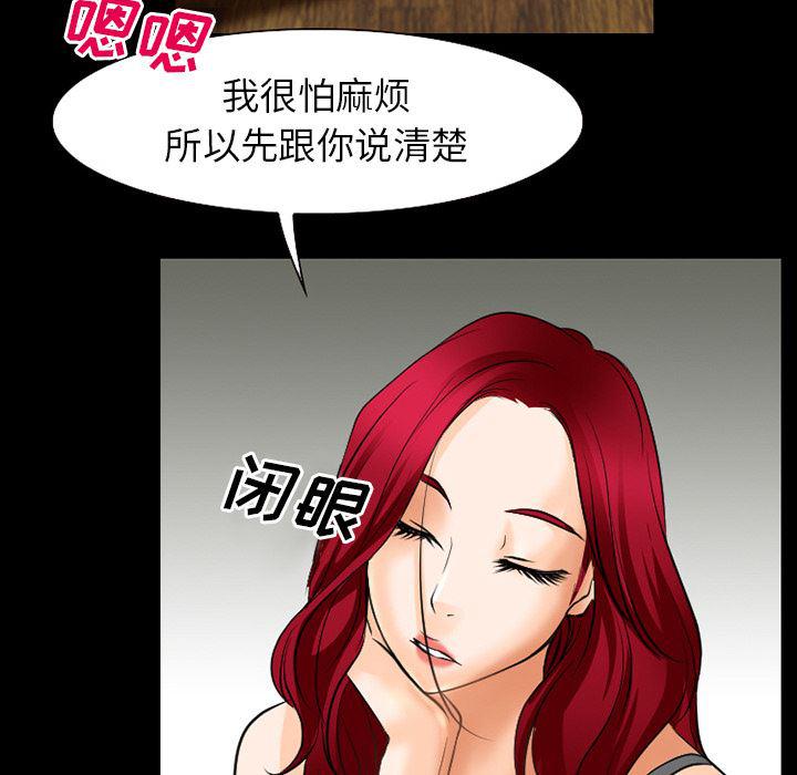 反腐倡廉漫画韩漫全集-34无删减无遮挡章节图片 