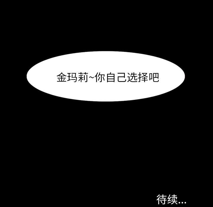 反腐倡廉漫画韩漫全集-34无删减无遮挡章节图片 