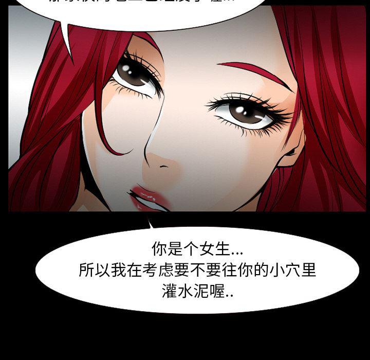反腐倡廉漫画韩漫全集-35无删减无遮挡章节图片 