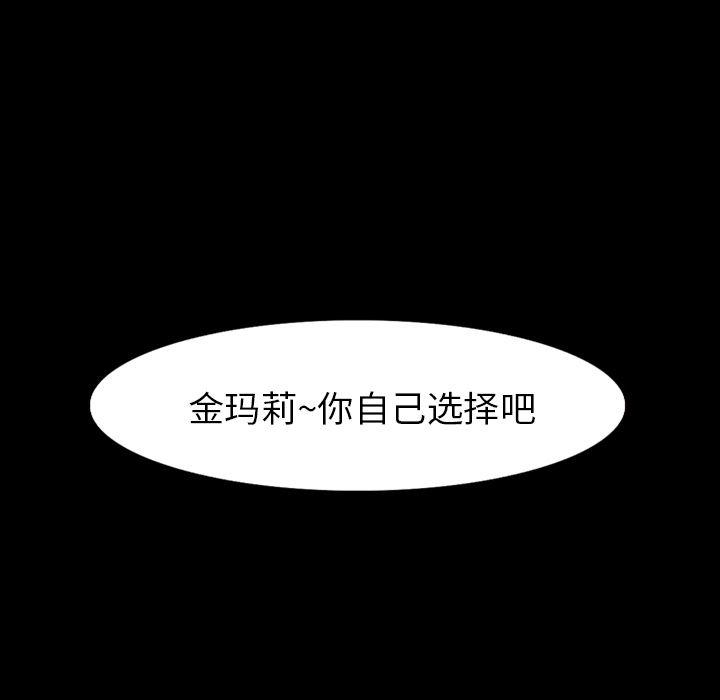 反腐倡廉漫画韩漫全集-35无删减无遮挡章节图片 