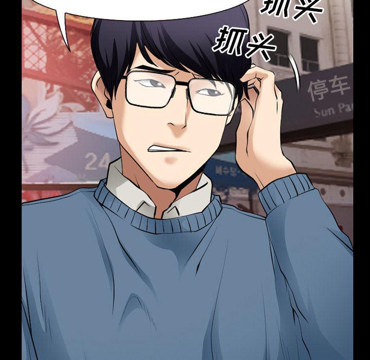 反腐倡廉漫画韩漫全集-35无删减无遮挡章节图片 