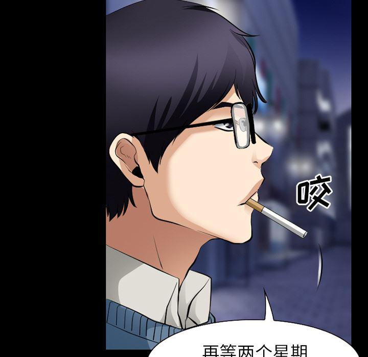 反腐倡廉漫画韩漫全集-35无删减无遮挡章节图片 
