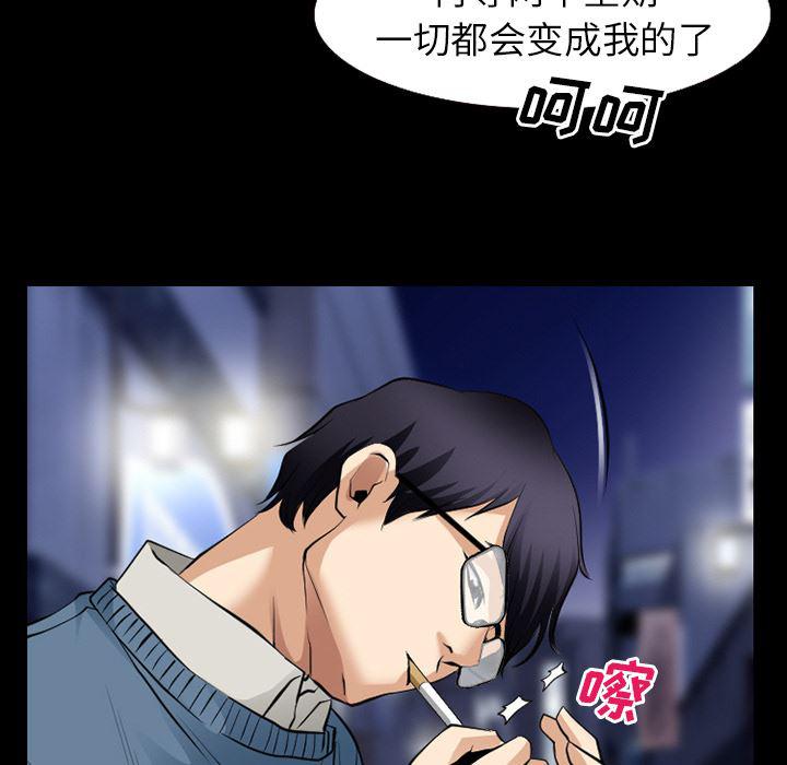 反腐倡廉漫画韩漫全集-35无删减无遮挡章节图片 
