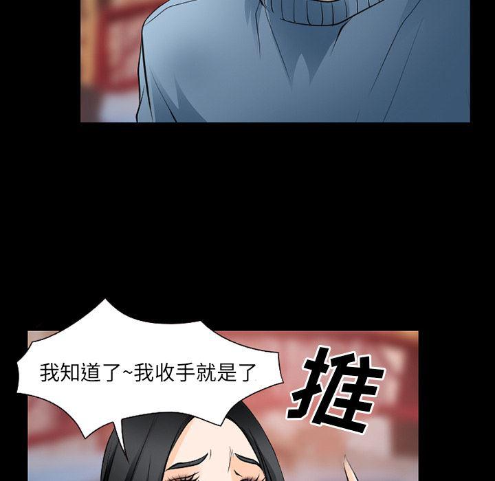 反腐倡廉漫画韩漫全集-35无删减无遮挡章节图片 