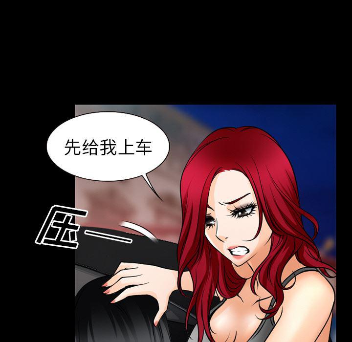 反腐倡廉漫画韩漫全集-35无删减无遮挡章节图片 