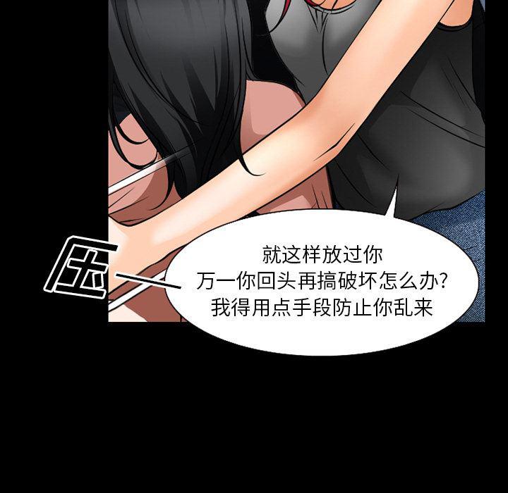 反腐倡廉漫画韩漫全集-35无删减无遮挡章节图片 