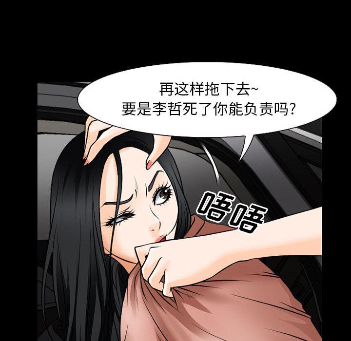反腐倡廉漫画韩漫全集-35无删减无遮挡章节图片 