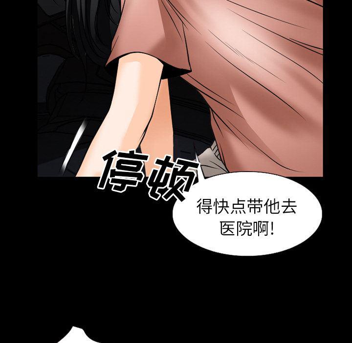 反腐倡廉漫画韩漫全集-35无删减无遮挡章节图片 