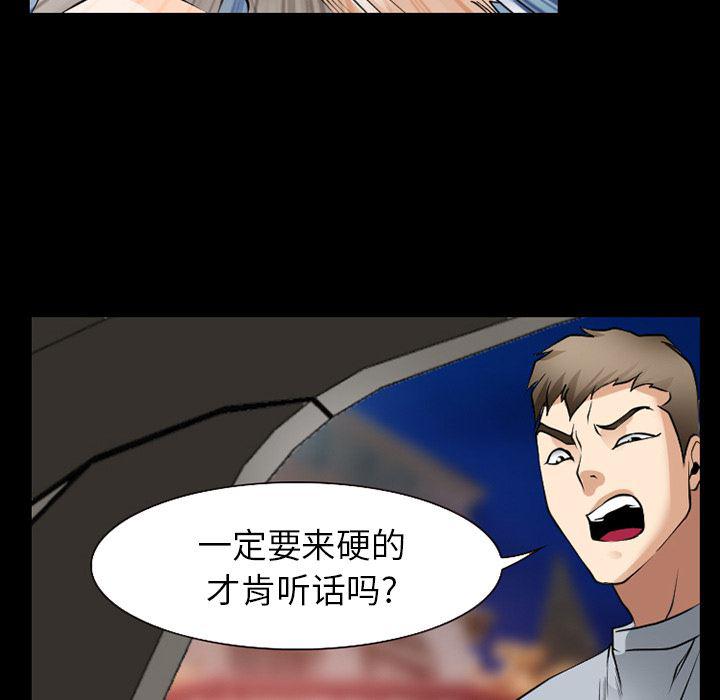反腐倡廉漫画韩漫全集-35无删减无遮挡章节图片 