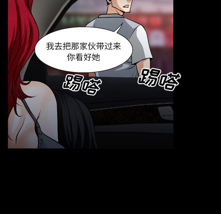 反腐倡廉漫画韩漫全集-35无删减无遮挡章节图片 