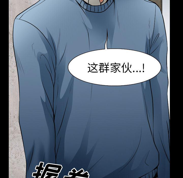 反腐倡廉漫画韩漫全集-35无删减无遮挡章节图片 