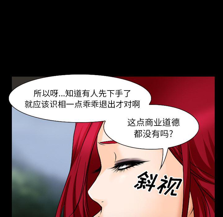 反腐倡廉漫画韩漫全集-35无删减无遮挡章节图片 