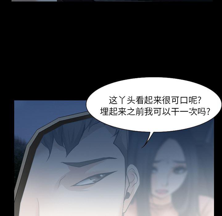 反腐倡廉漫画韩漫全集-35无删减无遮挡章节图片 