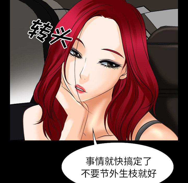 反腐倡廉漫画韩漫全集-35无删减无遮挡章节图片 