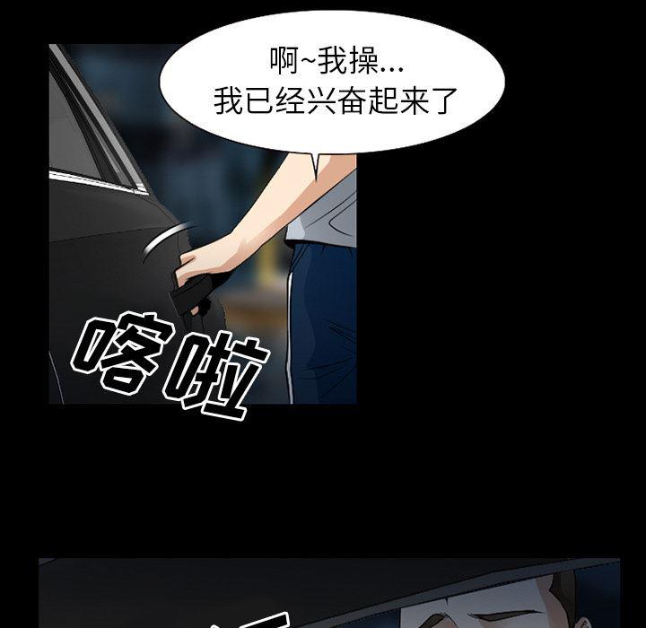 反腐倡廉漫画韩漫全集-35无删减无遮挡章节图片 