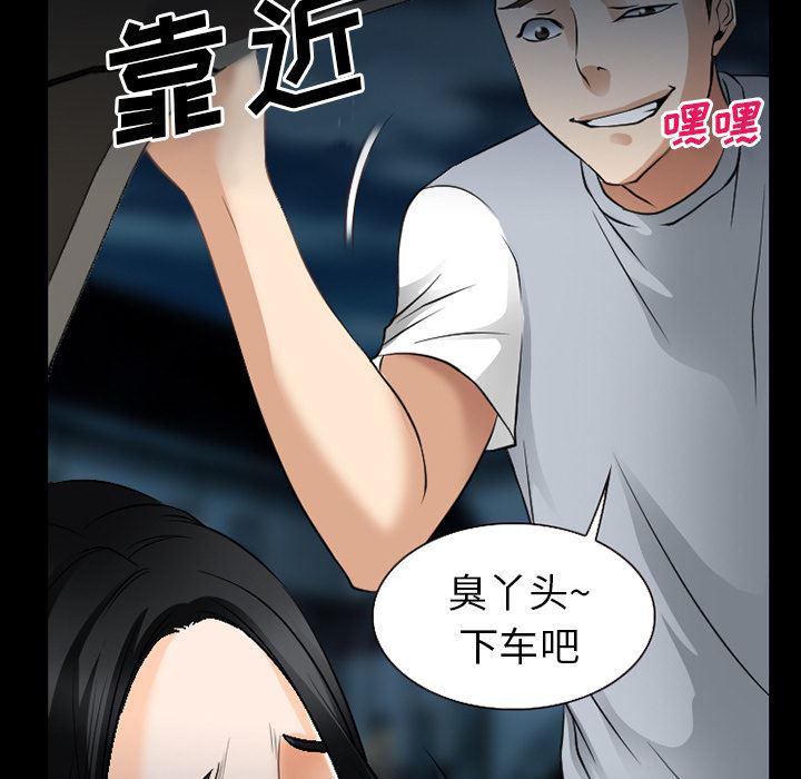 反腐倡廉漫画韩漫全集-35无删减无遮挡章节图片 