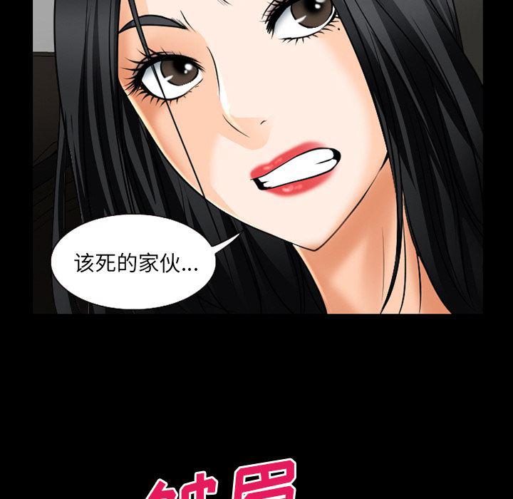 反腐倡廉漫画韩漫全集-35无删减无遮挡章节图片 