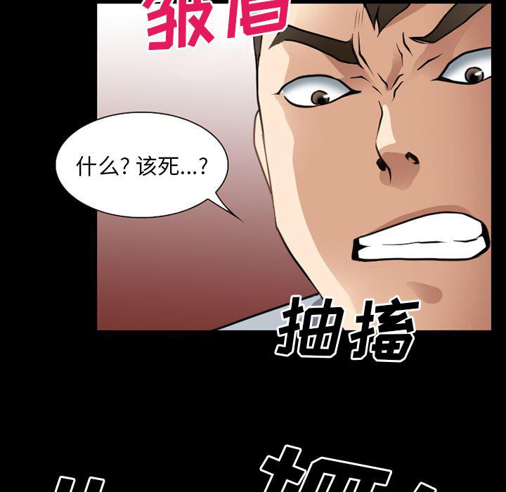 反腐倡廉漫画韩漫全集-35无删减无遮挡章节图片 