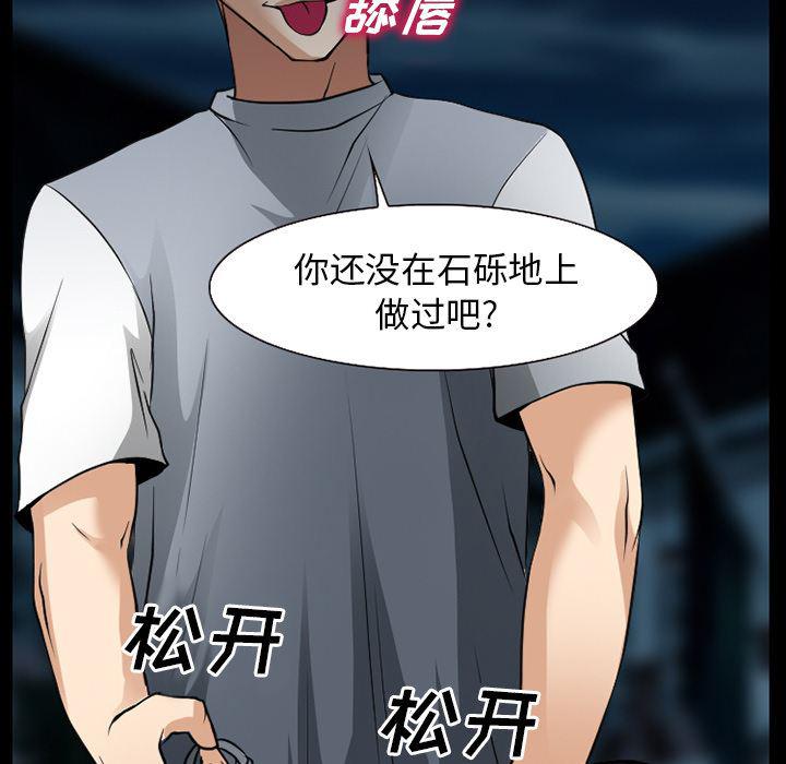 反腐倡廉漫画韩漫全集-35无删减无遮挡章节图片 