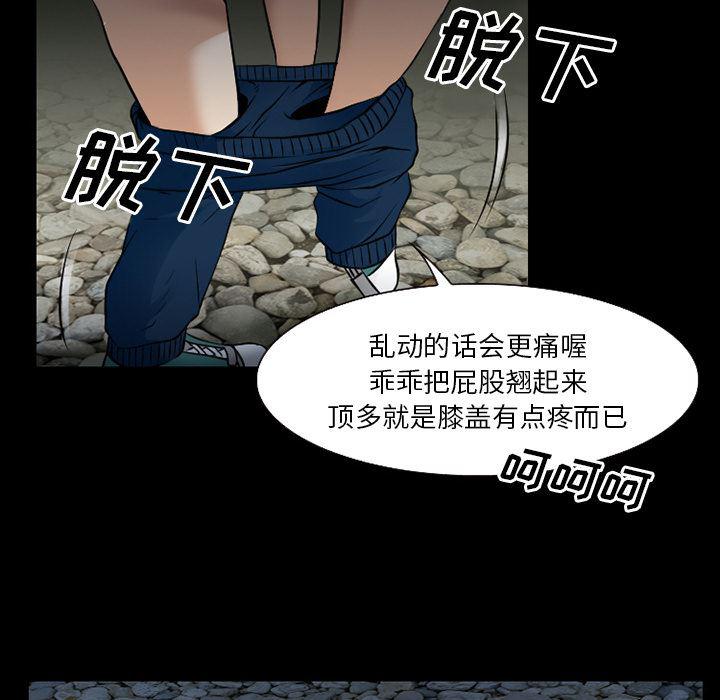 反腐倡廉漫画韩漫全集-35无删减无遮挡章节图片 