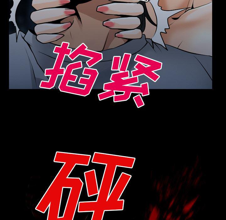 反腐倡廉漫画韩漫全集-35无删减无遮挡章节图片 