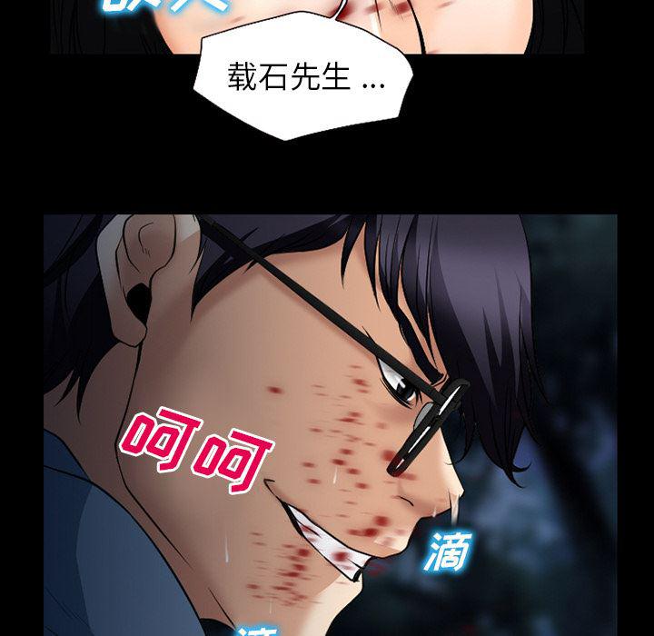 反腐倡廉漫画韩漫全集-35无删减无遮挡章节图片 