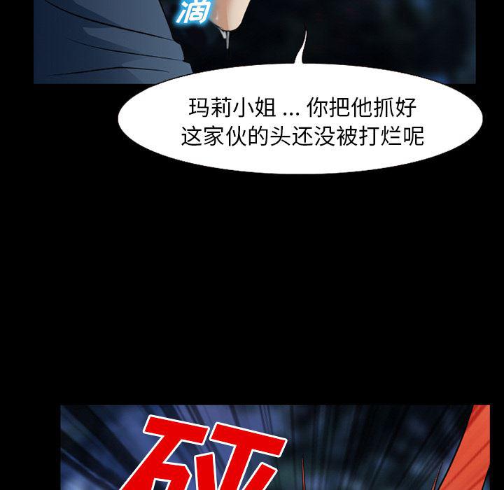 反腐倡廉漫画韩漫全集-35无删减无遮挡章节图片 