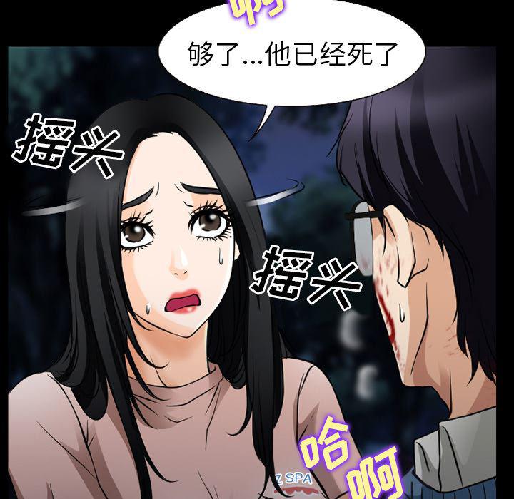 反腐倡廉漫画韩漫全集-36无删减无遮挡章节图片 