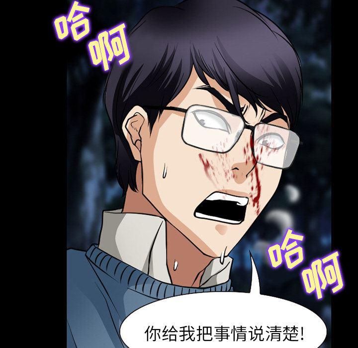 反腐倡廉漫画韩漫全集-36无删减无遮挡章节图片 