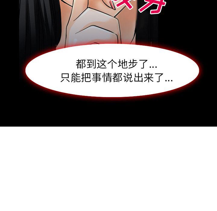 反腐倡廉漫画韩漫全集-36无删减无遮挡章节图片 