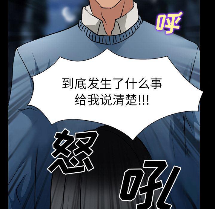 反腐倡廉漫画韩漫全集-36无删减无遮挡章节图片 