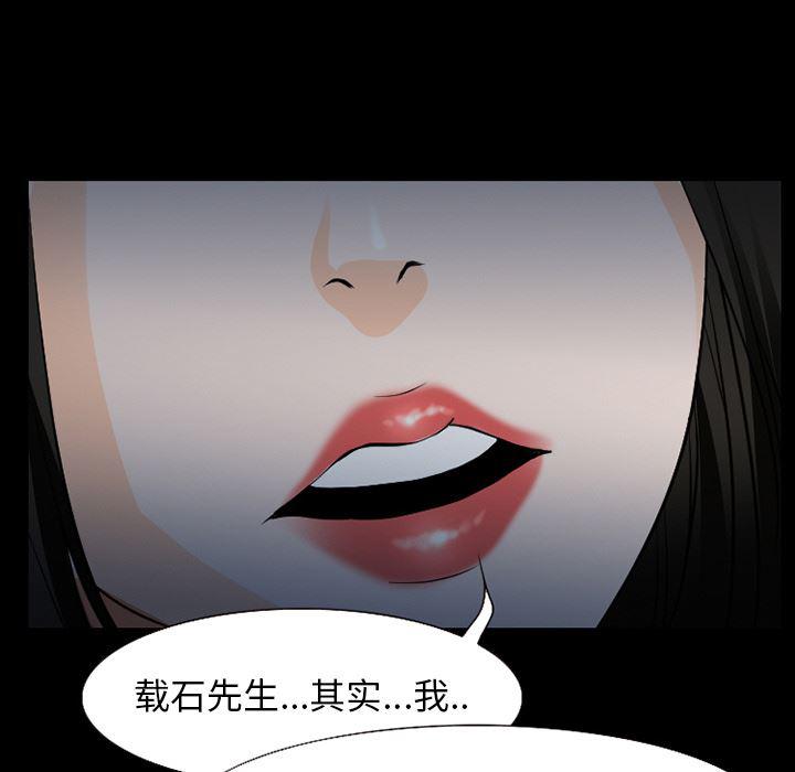反腐倡廉漫画韩漫全集-36无删减无遮挡章节图片 