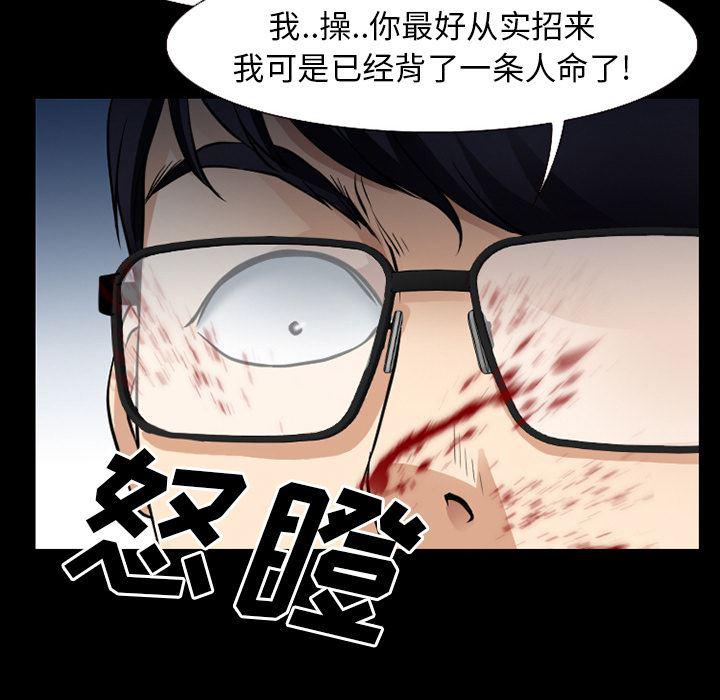 反腐倡廉漫画韩漫全集-36无删减无遮挡章节图片 