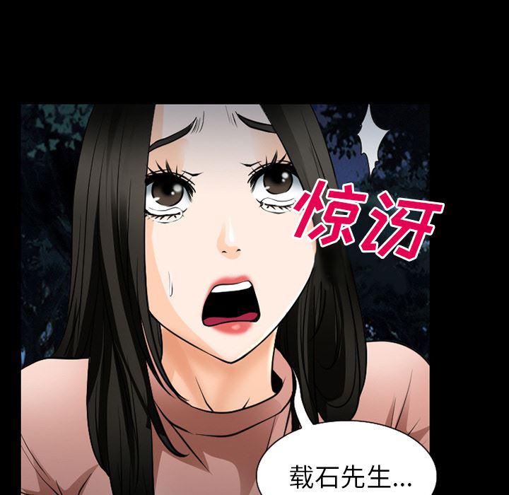 反腐倡廉漫画韩漫全集-36无删减无遮挡章节图片 