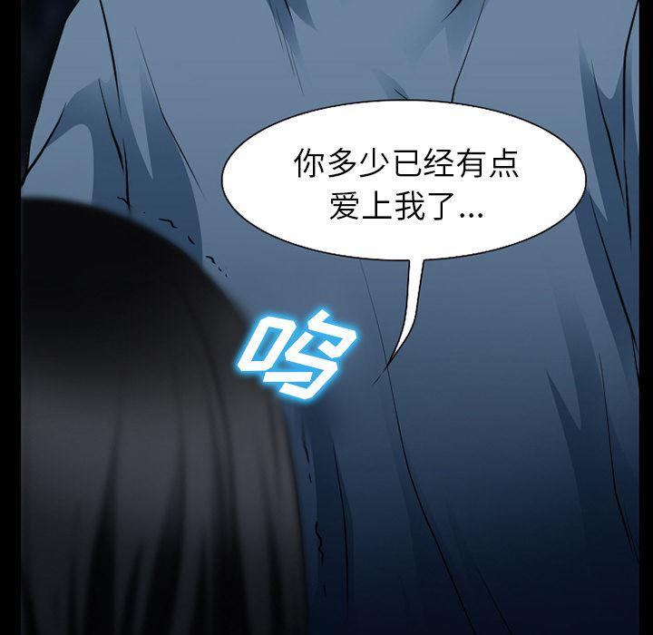 反腐倡廉漫画韩漫全集-36无删减无遮挡章节图片 