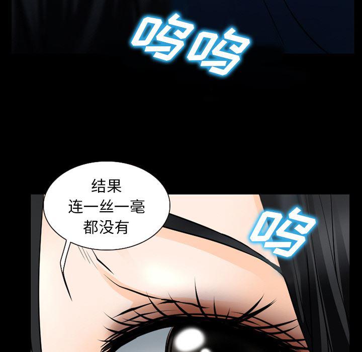 反腐倡廉漫画韩漫全集-36无删减无遮挡章节图片 
