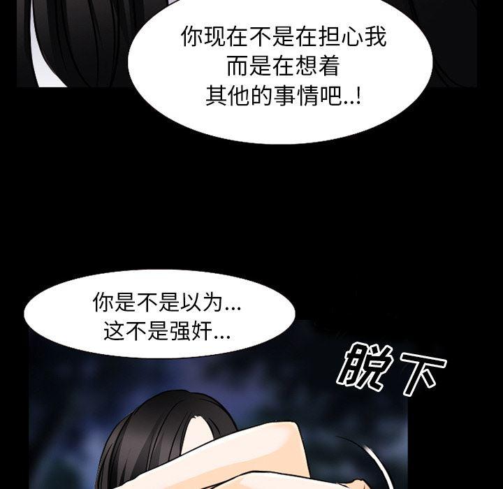 反腐倡廉漫画韩漫全集-36无删减无遮挡章节图片 