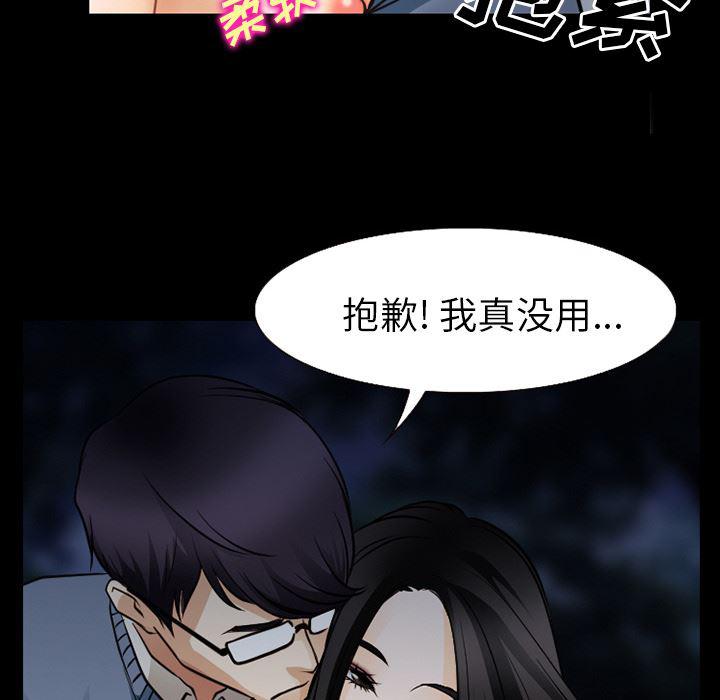 反腐倡廉漫画韩漫全集-36无删减无遮挡章节图片 