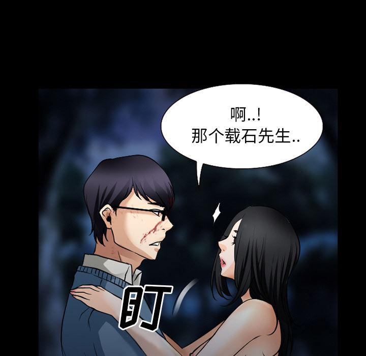 反腐倡廉漫画韩漫全集-36无删减无遮挡章节图片 