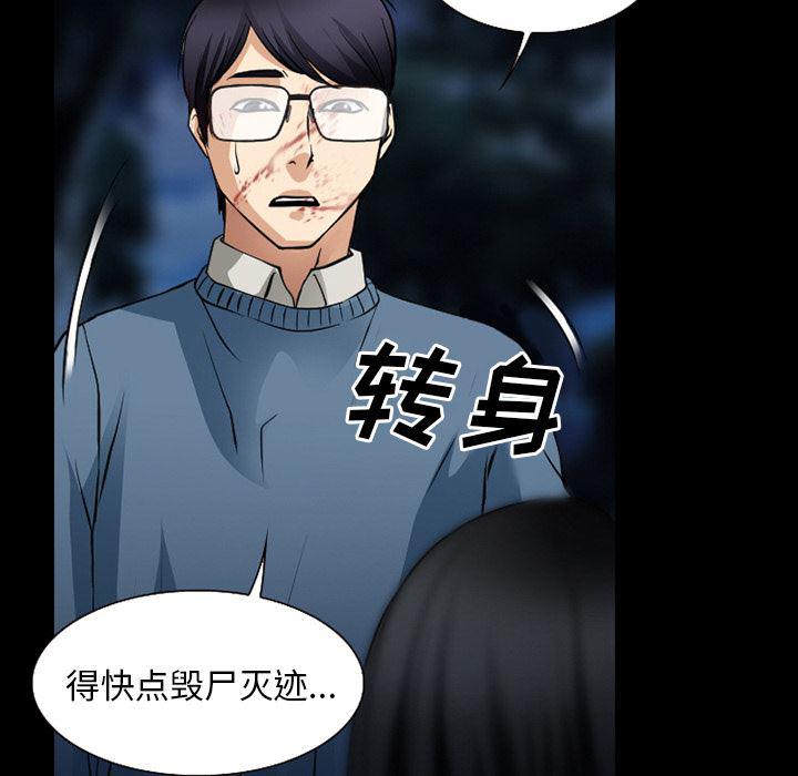 反腐倡廉漫画韩漫全集-36无删减无遮挡章节图片 